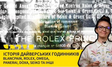 НОВЕ ВІДЕО НА ЮТУБ-КАНАЛІ: ІСТОРІЯ ДАЙВЕРСЬКИХ ГОДИННИКІВ